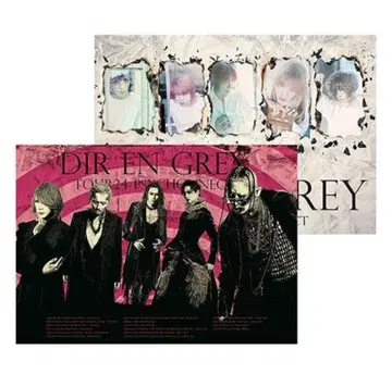 DIR EN GREY TOUR 24 PSYCHONNECT B2 포스터