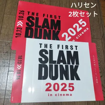 슬램덩크 응원봉 SLAMDUNK 슬램덩크 2025 응원 상영 굿즈