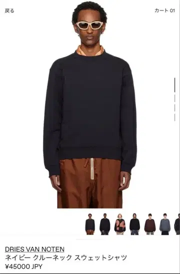 DRIES VAN NOTEN 네이비 크루넥 스웨트 셔츠 S