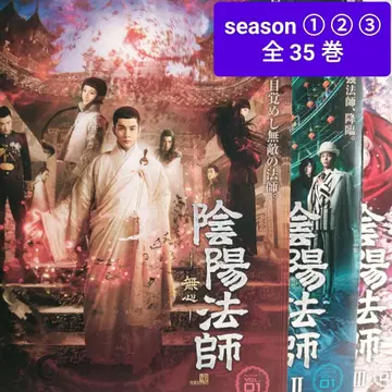 음양법사 무심 DVD 중국 드라마 전권 season 1 2 3 엘비스 한