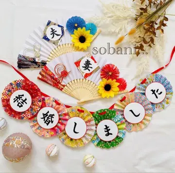 부채 프롭스 & 결혼했습니다 가랜드 a328