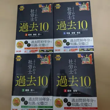 [ 미사용 ] 2026 최신 버전 잘 알기 쉬운 사회보험노무사 기출 10