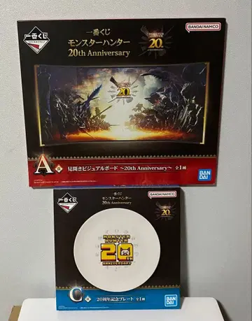 제일복권 몬스터 헌터 20th Anniversary 세트