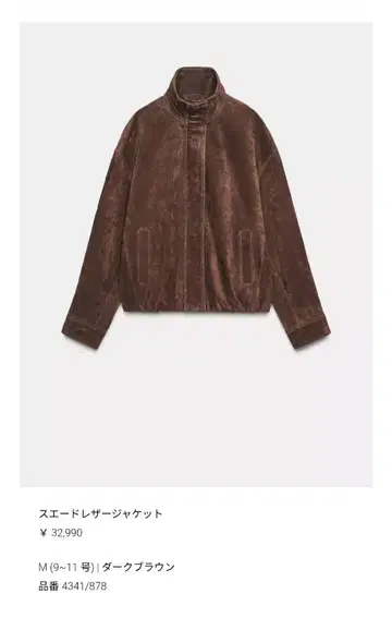 미사용 ZARA 스웨이드 가죽 자켓 M 다크 브라운
