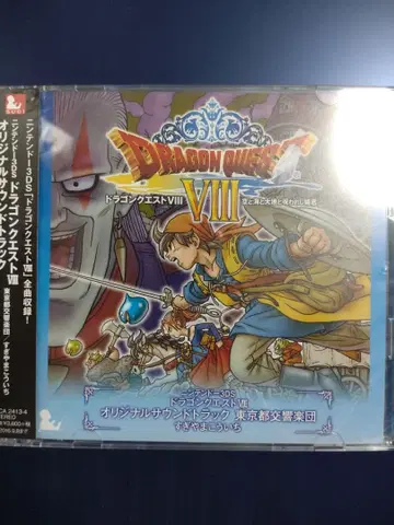 미개봉 닌텐도 3DS판 드래곤 퀘스트 8 오리지널 사운드 트랙