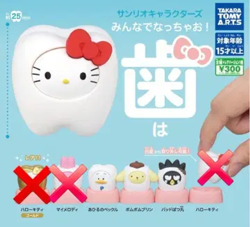 오늘만 가격 인하 산리오 캡슐 토이 모두 함께 되자! -이-