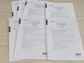 자격의 오오하라 소비세법 문제 세트