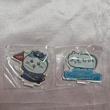 치이카와 (먼작귀) 하치와레 도쿄역 치이카와 스테이션 아크릴 스탠드