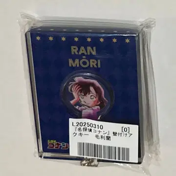 코난 선데이샵 란 벽걸이 아크릴 키링 유미란(모리 란) 아크릴 키링