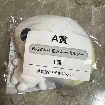 헤이세이 팬시 복권 A상 아와와짱