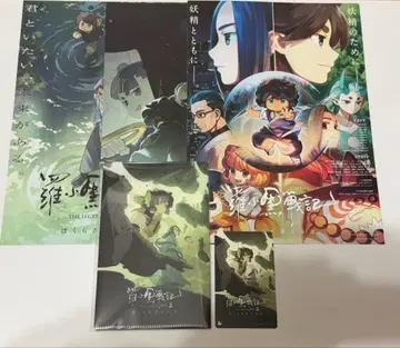 라샤오헤이 전기 2 로샤오헤이센키 미니 클리어 파일 특전 플라이어 전단지