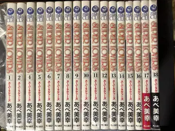 아베 미유키 super lovers 1, 2, 4~18권 새상품 미개봉