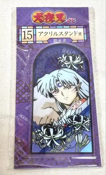 미개봉 새상품 이누야샤 복권 아크릴 스탠드상 셋쇼마루