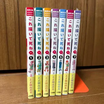 이거 그려 죽어 1~7권 세트 새상품급
