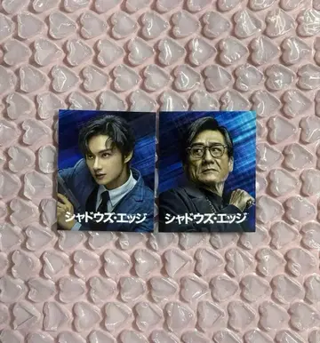 쉐도우즈 엣지 입장 혜택 미니 카드 2종 세트