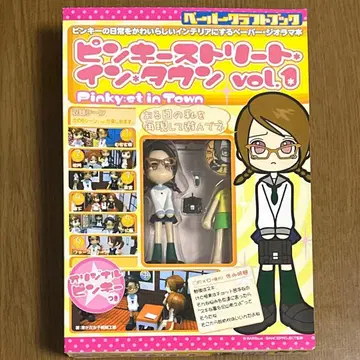 핑키 스트리트 인 타운 vol.1 오리지널 핑키 포함