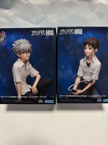 에반게리온 VIGNETTEUM 카오루 신지