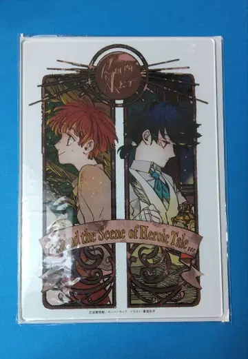 마왕과 용사의 싸움 뒤에서 아크릴 플레이트