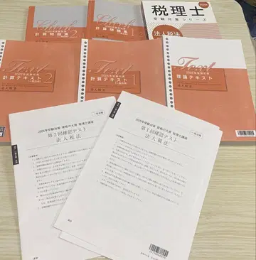 자격의 오하라 법인세법 텍스트 문제 세트