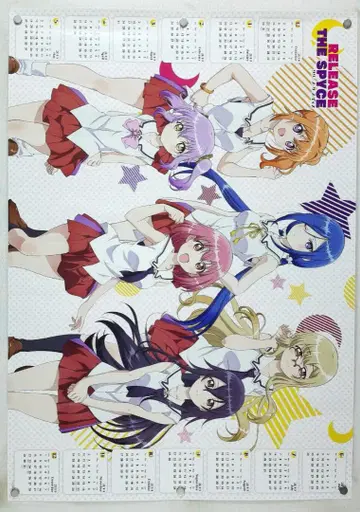 릴리즈 더 스파이스 B2 포스터