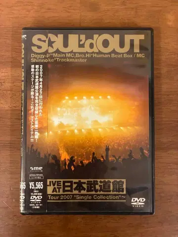 SOUL'd OUT LIVE AT 일본 무도관