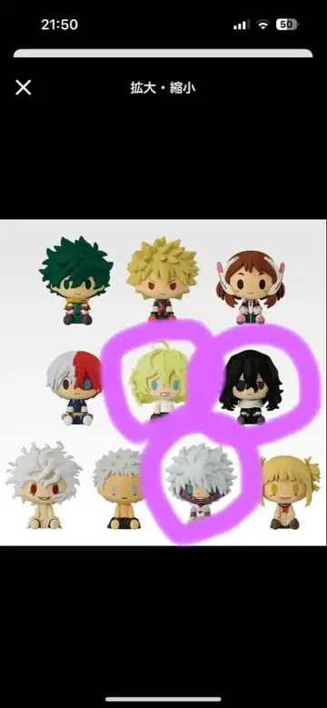 제일복권 나의 히어로 아카데미아 H상 쵸코놋코 피규어 3종