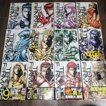 테라포마즈 1~23권