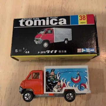 토미카 블랙 상자 38 도요타 다이나 보냉 자동차