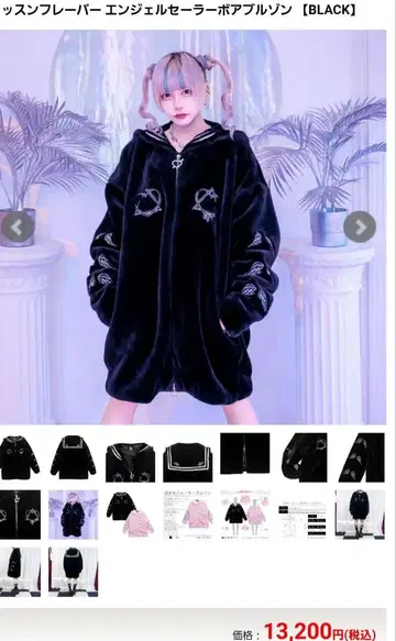 리슨 플레이버 엔젤 세일러 보아 블루종 지뢰계