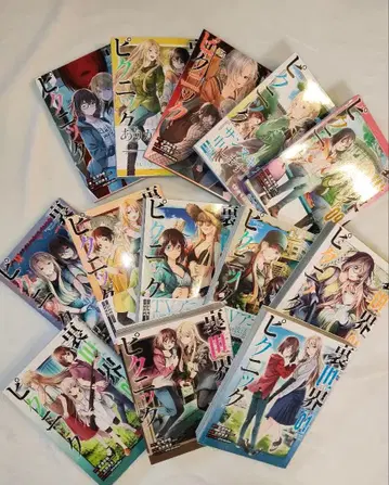 뒷세계 피크닉 1-13권 묶음 판매