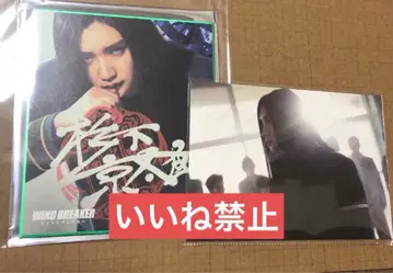 윈드브레이커 영화 색지 엽서 스기시타 쿄타로 JUNON