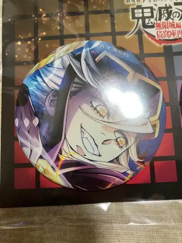 극장판 귀멸의 칼날 무한성 애니플렉스 키 비주얼 캔뱃지 도우마