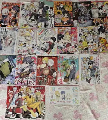 [괴물사변] 컬러 페이지 & 부록