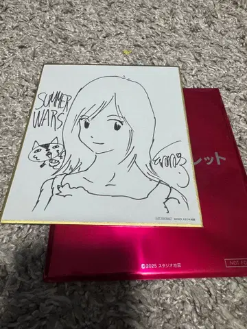 썸머 워즈 끝없는 스칼렛 특전 색지