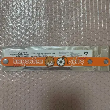 프로세카 세카라이 시노노메 아키토 러버 밴드