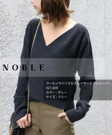 NOBLE 니트 카슈쿨 울 크로스 레이어드 풀오버 그레이