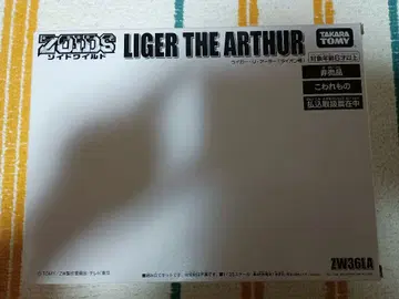 조이드 와일드 라이거 지 아서 미개봉 새상품