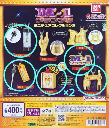 M-1 그랑프리 미니어처 컬렉션 2