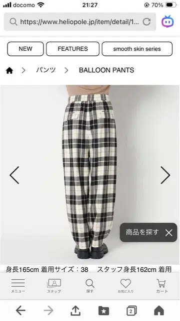 엘리오폴 체크 벌룬 팬츠 사이즈 36