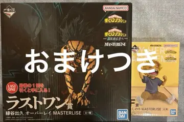 제일복권 나의 히어로 아카데미아 -더욱 저 너머로- F상 라스트 원상