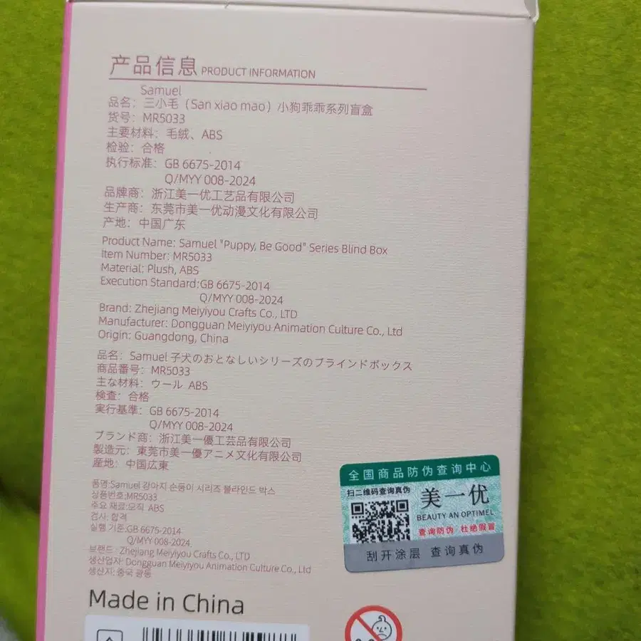 9번째 상품 이미지