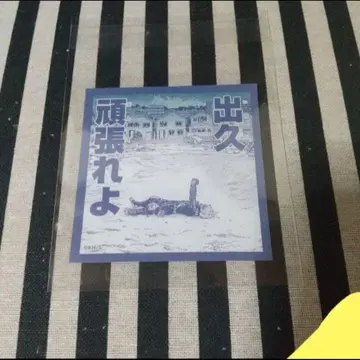 히로아카 바쿠고 히로아카전 원화전 잡놈들 스티커 시계 부품 스티커