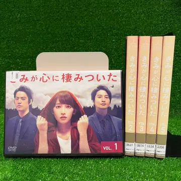 너의 마음에 둥지를 튼 [ DVD ] 전 5권 세트