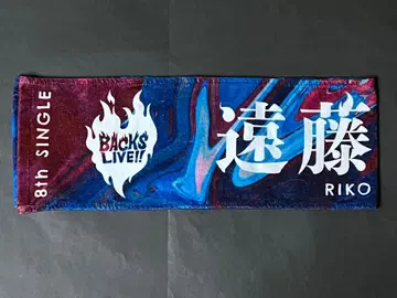 사쿠라자카46 엔도 리코 머플러 타월