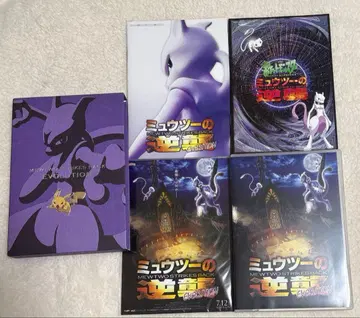 포켓몬 뮤츠의 역습 EVOLUTION BluRay