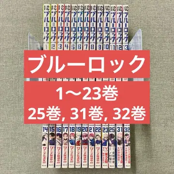 [ 새상품급 ] 블루 록 코믹 1~23권, 25권, 31권, 32권
