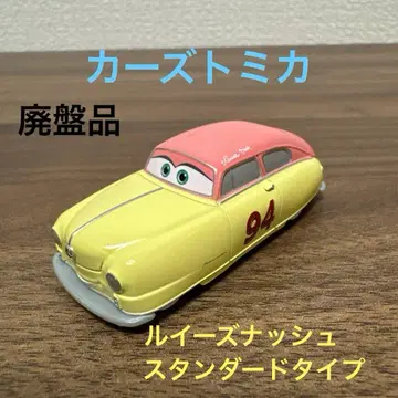 647. [ 단종품 ] 카즈 토미카 루이즈 내쉬 C-22