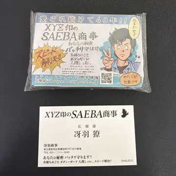 시티 헌터 명함 티슈 원화전