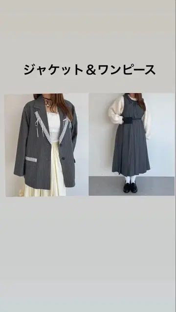쿠틸 자켓 & 원피스 세트