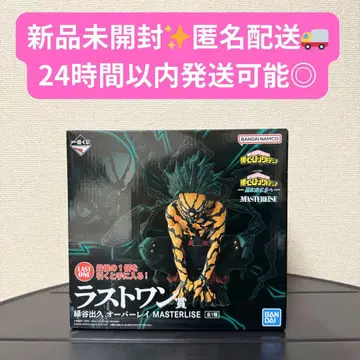 제일복권 나의 히어로 아카데미아 MASTERISE 라스트 원상